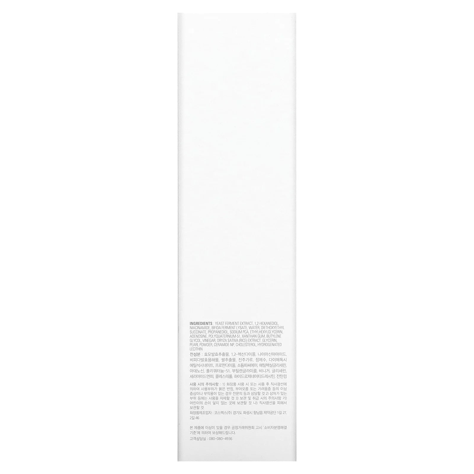 MISSHA Time Revolution The First Treatment Essence RX (4th Gen) 150ml